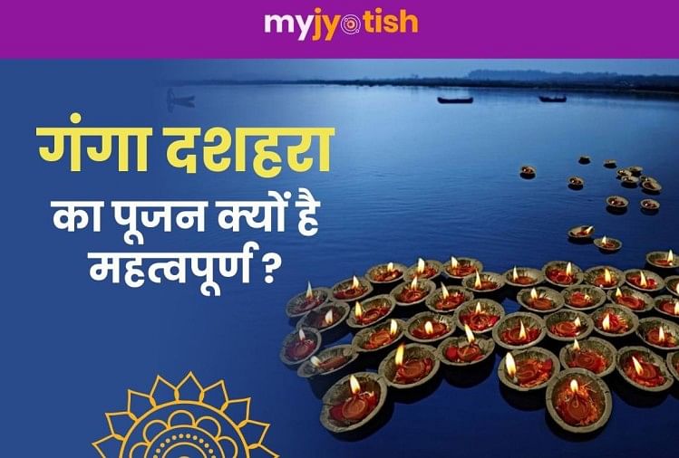 Ganga Dussehra 2020: Why is Ganga Dussehra worship important?