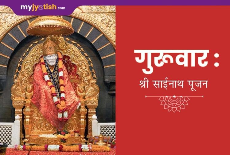 Shirdi Sai Baba Puja On Thursday, Aarti, Pooja Vidhi, Vrat Katha In