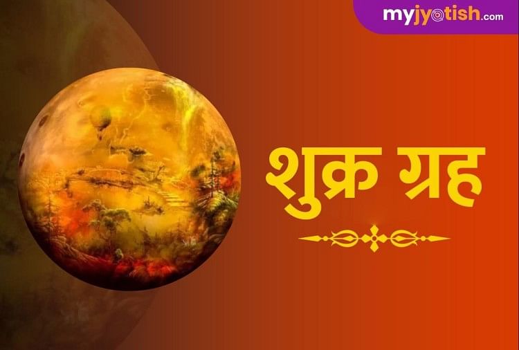 Venus Planet Remedies Significance Shukra Grah Ke Upay Kab Dubega ...