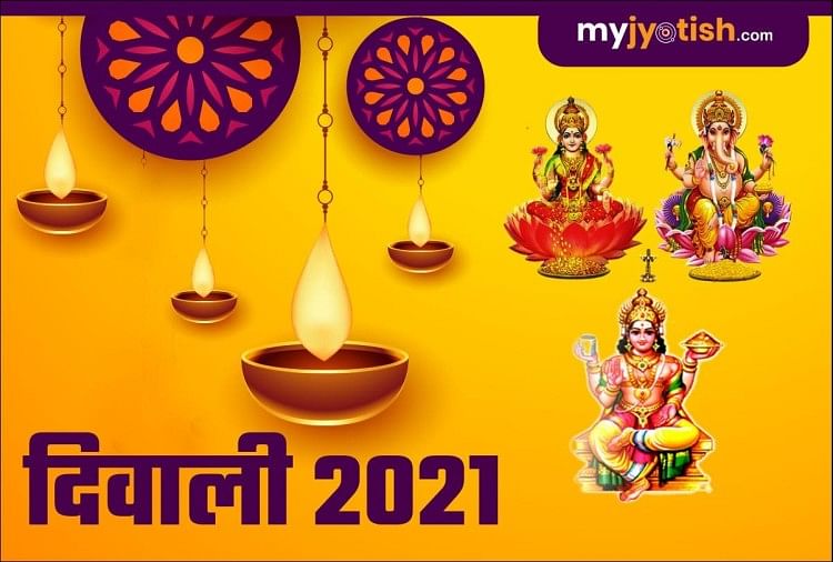 Diwali 2021 LIVE Updates: Know Dhanteras kaali puja Deepawali Laxmi Puja Shubh Muhurat Time Vidhi Upay in Hindi