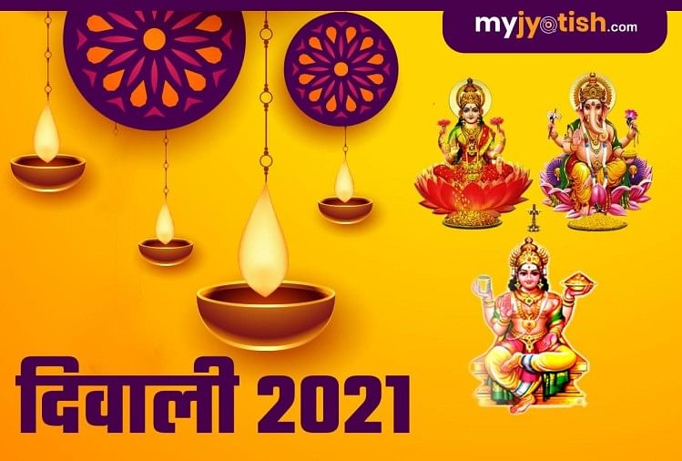 Dhanteras 2021 LIVE Updates: Know Dhanteras puja Shubh Muhurat Time Vidhi Upay in Hindi