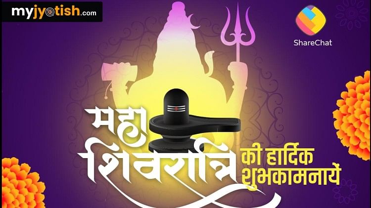 Maha Shivratri 2022 LIVE Updates: Know Mahashivratri Vrat Puja Vidhi Shubh Muhurat Time Upay in Hindi