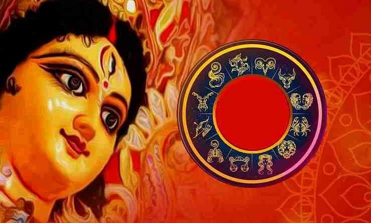 Navratri 2022: राशि के अनुसार इस नवरात्रि में मां दुर्गा को क्या अर्पित करें?