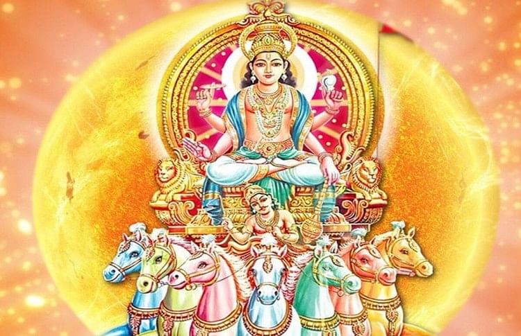 Surya Sankranti 2022 : संक्रांति पर भगवान सूर्य की पूजा एवं मंत्र के जाप से मिलती है करियर में सफलता