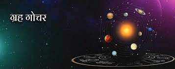 Transit of Planets: दिसंबर में बनेगी सूर्य, शुक्र और बुध की युति, राशियों पर बरसेगी की कृपा