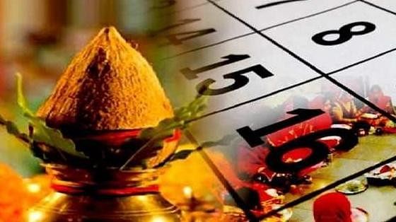 January 2023  Fast Festivals List:  देखें जनवरी 2023 के व्रत पर्व लिस्ट कब होगी मकर संक्रांति