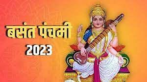 Basant Panchami 2023: बसंत पंचमी, मां सरस्वती की पूजा का विशेष समय