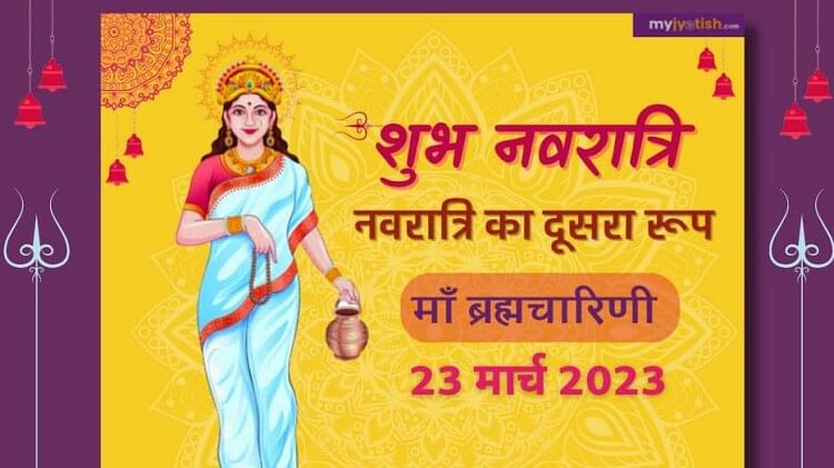 Chaitra Navratri 2023 Updates: Navratri begins, know how to worship Maa Durga, method and some special things