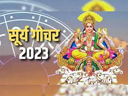 Surya Gochar 2023 : अब सूर्य का होगा मिथुन राशि प्रवेश, इन राशियों को मिलेंगे सफलता के कुछ नए अवसर