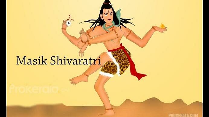 Masik Shivratri :  कब मनाई जाएगी मासिक शिवरात्रि? अभी से कर लें भगवान को प्रसन्न करने की तैयारी