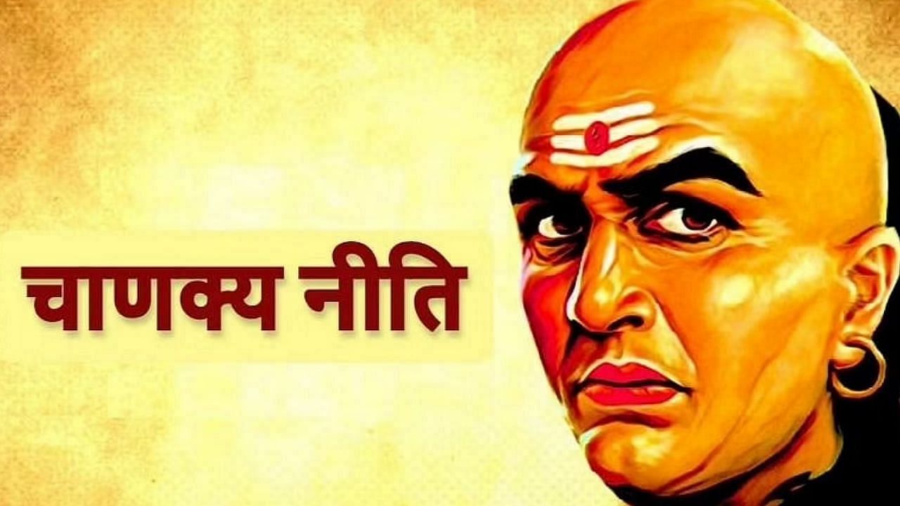 Chanakya Niti: संतान को जीवन में दिए गए ये गुण बना सकते हैं इन्हें भाग्यशाली