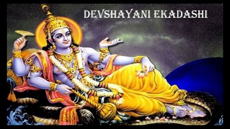 Devshayani Ekadashi 2023 Date: कब है देवशयनी एकादशी? जानिए शुभ मुहूर्त समय और महत्व