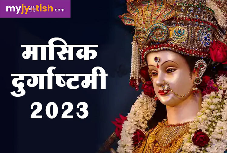 Masik Durga Ashtami 2023