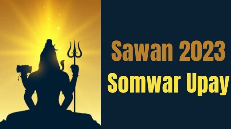 Sawan Upay 2023: शादी विवाह में हो रही है देरी तो सावन में जरूर ये अचूक उपाय लाएंगे खुशियों की खबर