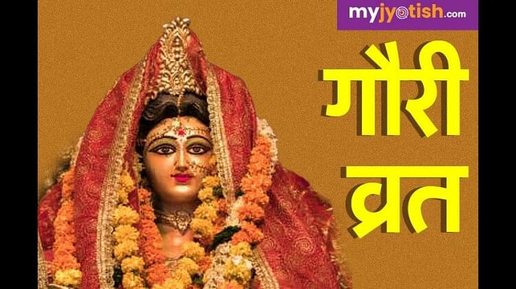 9th Mangla Gauri fast, gauri puja