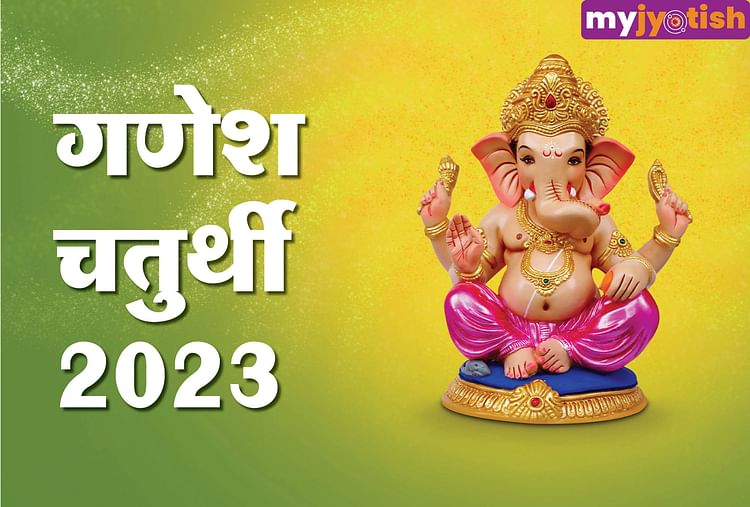 Ganesh Sthapana 2023 Know The Auspicious Time, Date And Importance Of Bringing Bappa Home On