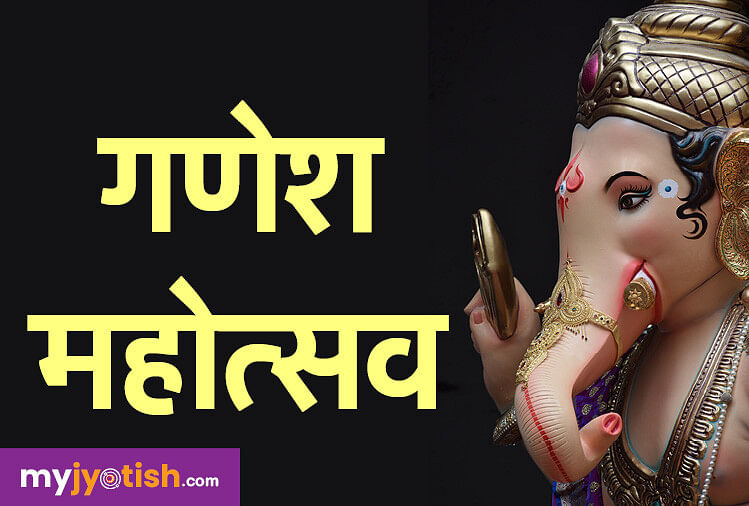 Ganesh Chaturthi Significance