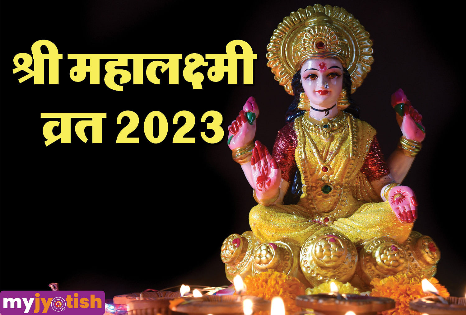 Maha Lakshmi Vrat 2023 Worship Goddess Lakshmi Regularly On Mahalakshmi Vrat There Will Be No 1457