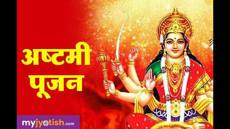 Shardiya Navratri ashtami pujan 2023