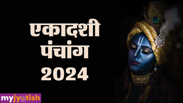 Ekadashi Tithi In 2024: Ekadashi Fast 2024 List, Know In Detail ...