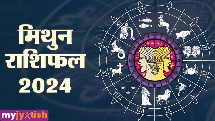 Gemini Yearly Horoscope 2024 Mithun Varshik Rashifal 2024 Gemini