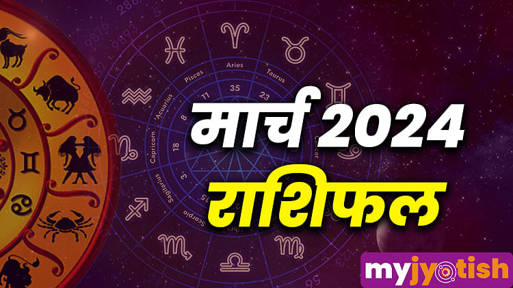 March monthly horoscope 2024