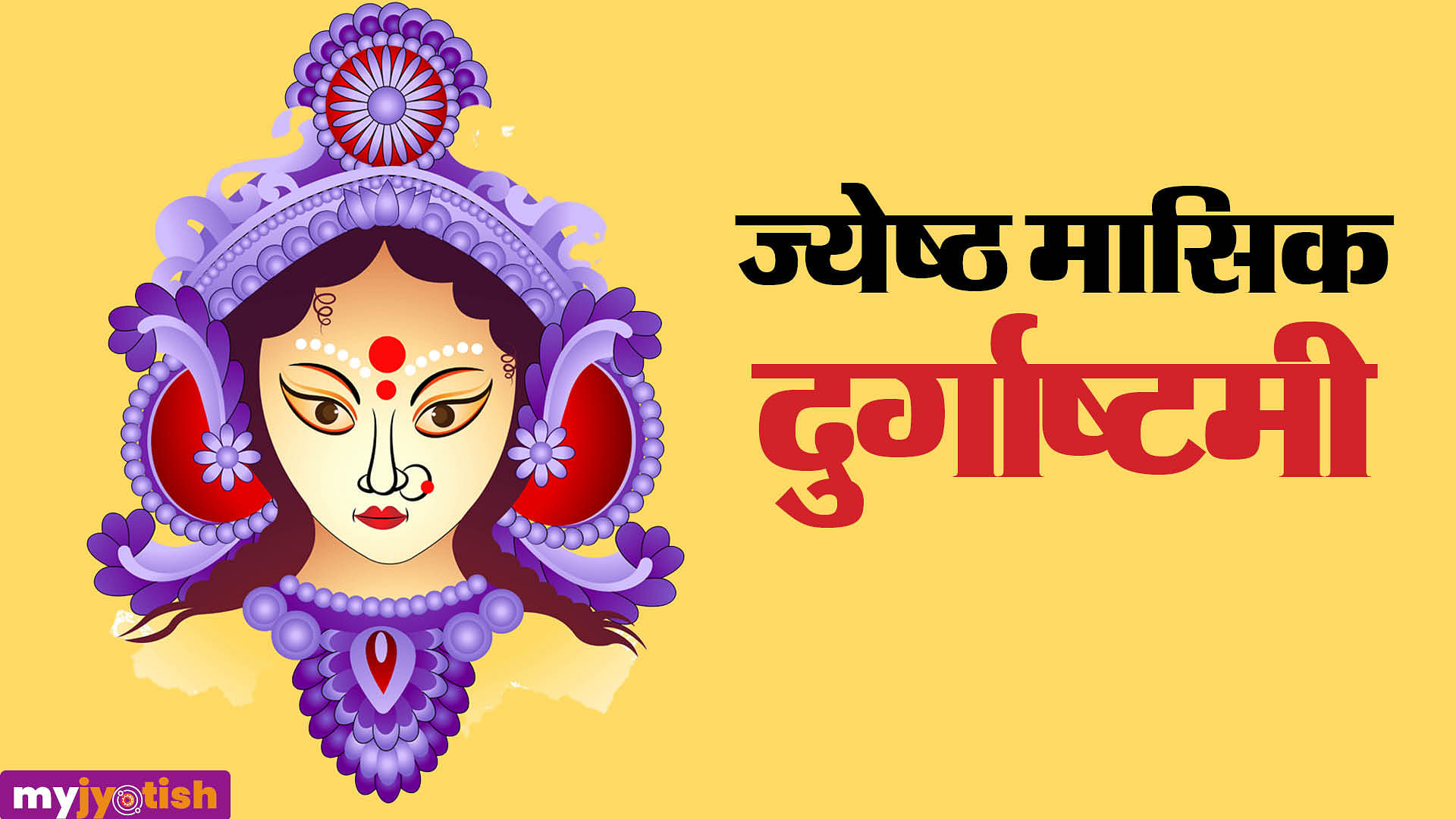 Masik Durga Ashtami,masik Durga Ashtami 2024 - Masik Durga Ashtami ...