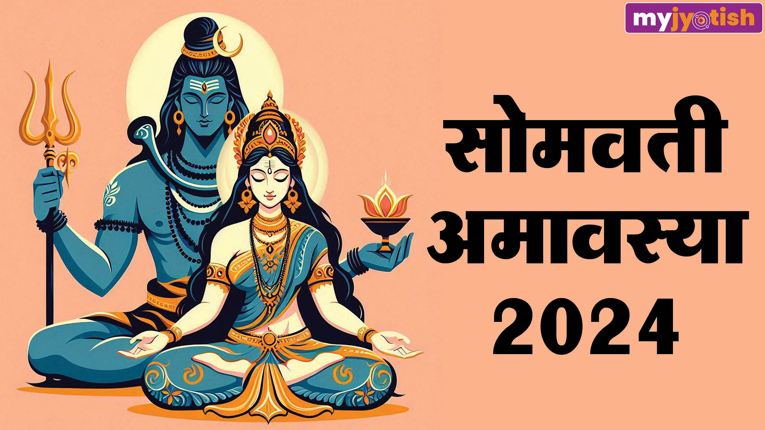 Somvati Amavasya 2024 Auspicious Yoga Is Forming On Somvati Amavasya