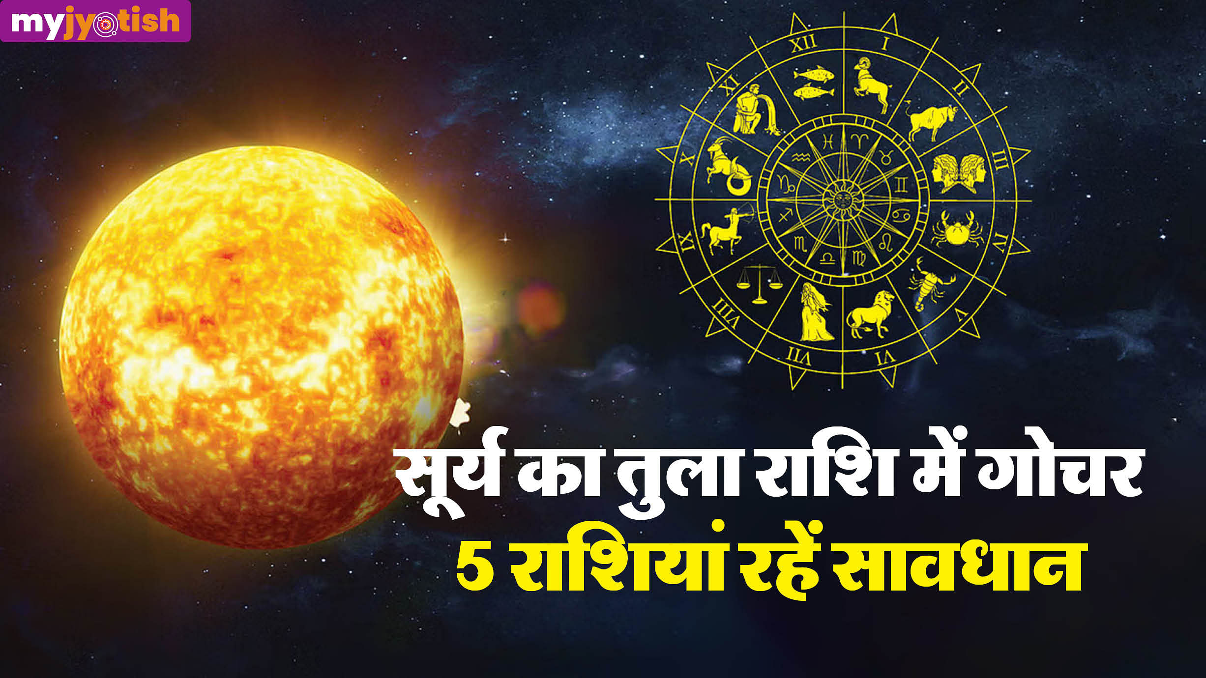 Sun Transits In Libra 2024, These 5 Zodiac Signs Including Cancer, Leo