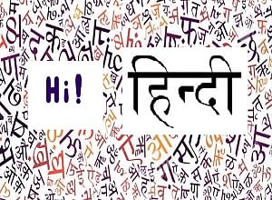 Hindi Diwas 2017: Learning Hindi becomes easy in foreign countries
