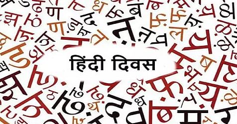 Hindi Diwas 2018: Important Facts about you should know