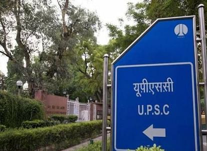 UPSC Indian Forest Service (Main) Examination 2018: Admit Card Released