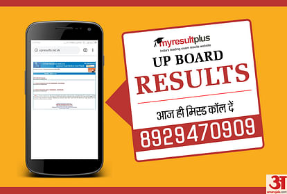 UP Board Result 2019: Give a Missed Call on 8929470909 and Get your Results