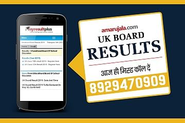 UK Board Results 2019: Give a Missed Call number on 8929470909 and get your Result