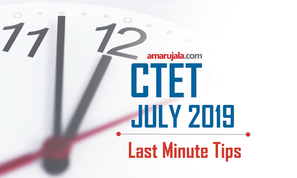 CTET July 2019 Prepare through This Last Year's Paper