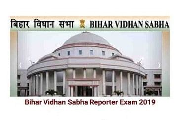 Bihar Vidhan Sabha Sachivalaya Reporter Admit Card 2019 Released, Here's Simple Steps to Download