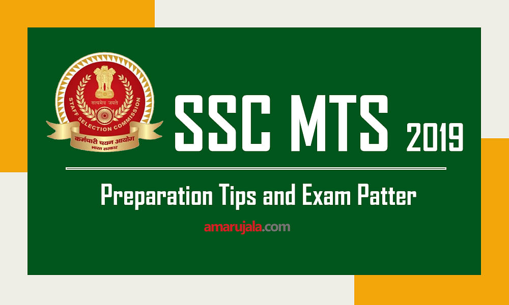 SSC MTS Paper 2019: Let’s Revise Through This Syllabus and Exam Pattern For the Rest of the Exams