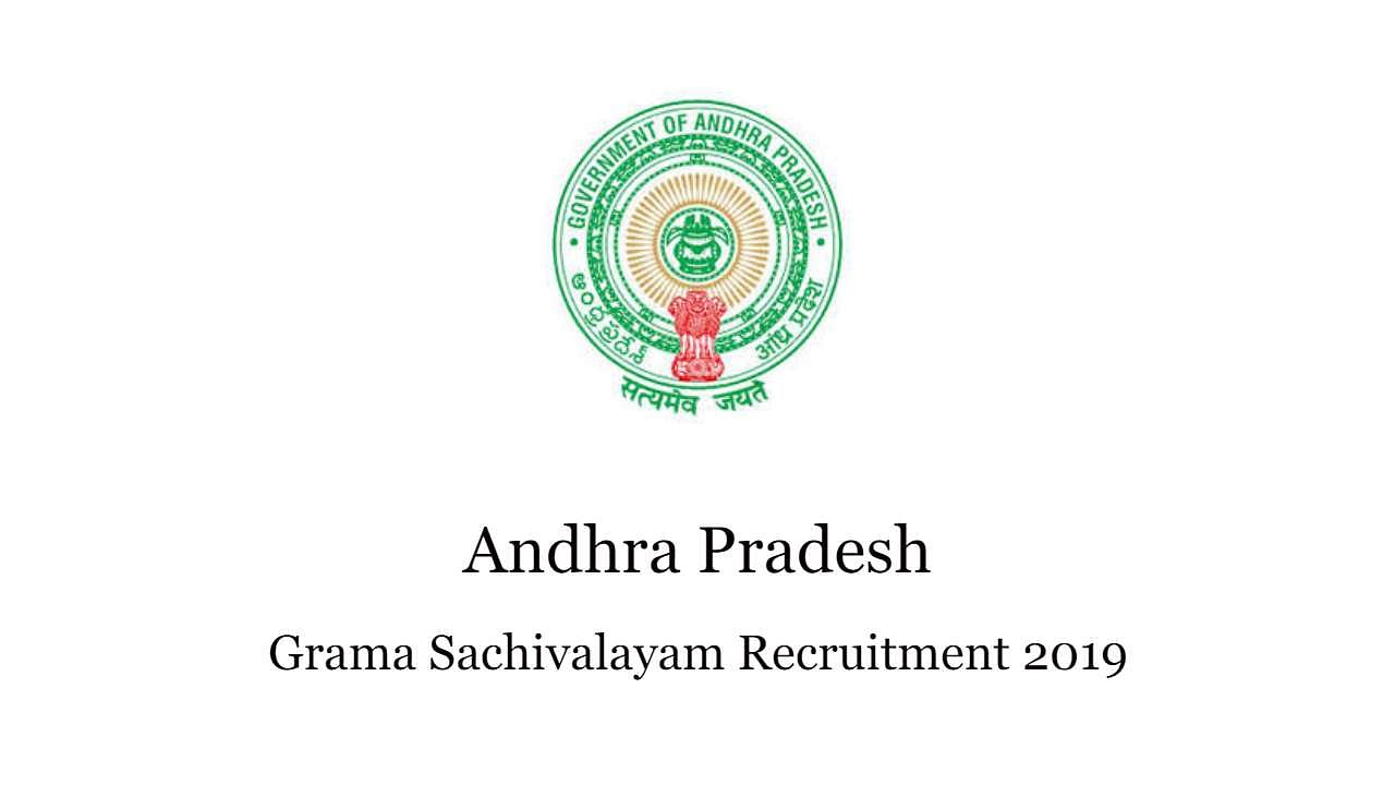 AP Grama Sachivalayam Recruitment Process for High Salary Package to End Today