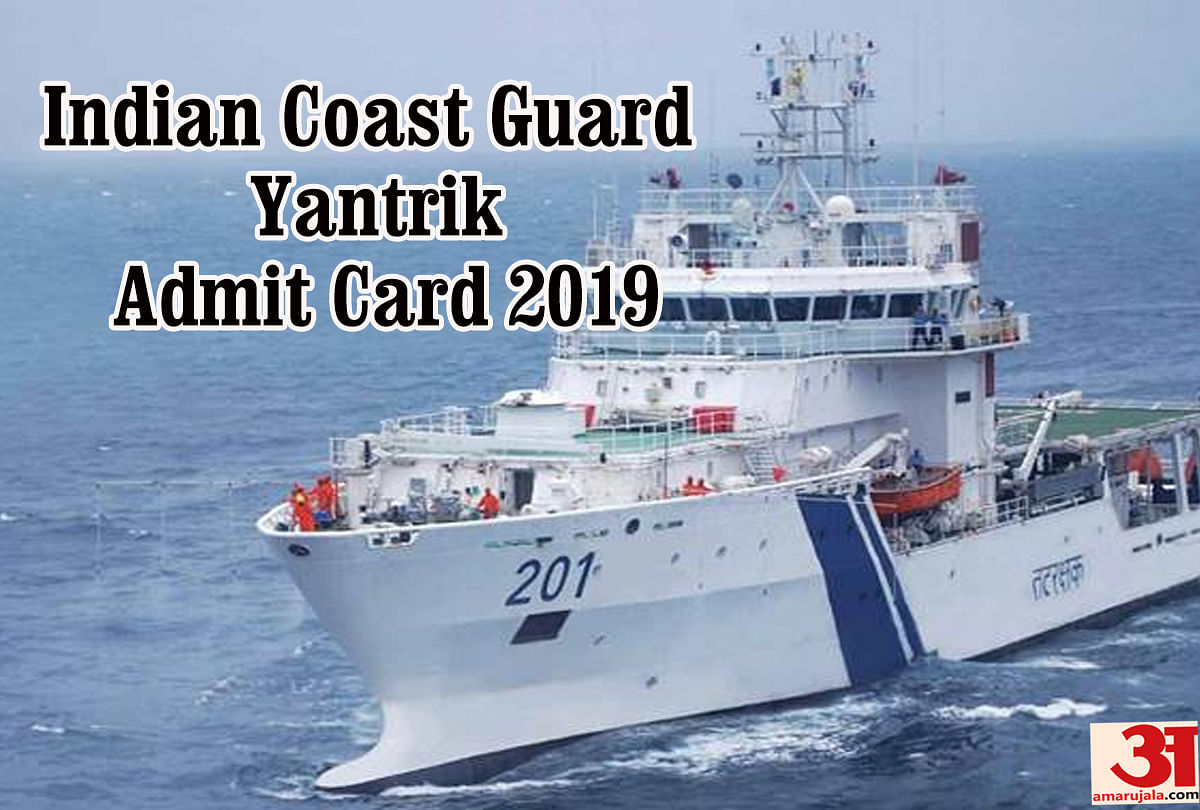 Indian Coast Guard Yantrik Batch 01/ 2020 Admit Card Released, Direct Link Here