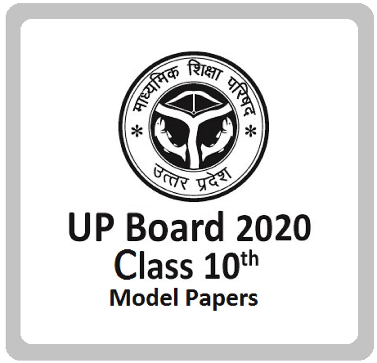 UP Board 2020: Model Paper for Class 10th English Exam