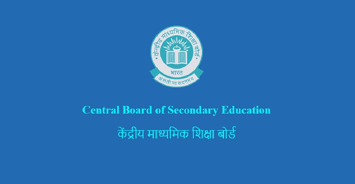 CBSE Various Post Skill Test Admit Card 2021 Released, Download Here