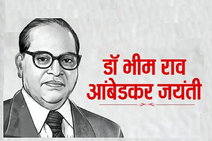 COVID-19 Affects Ambedkar Jayanti 2020 Celebrations: Check Out These Amazing Thoughts of Baba Saheb