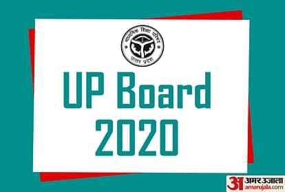 Up board high school result 2020 sales