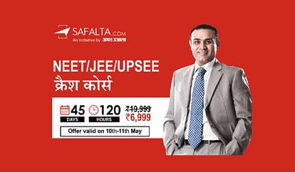 Online Crash Course for NEET/ JEE/ UPSEE Exams, Amar Ujala Readers To Get Special Discount Offer of Rs 2000