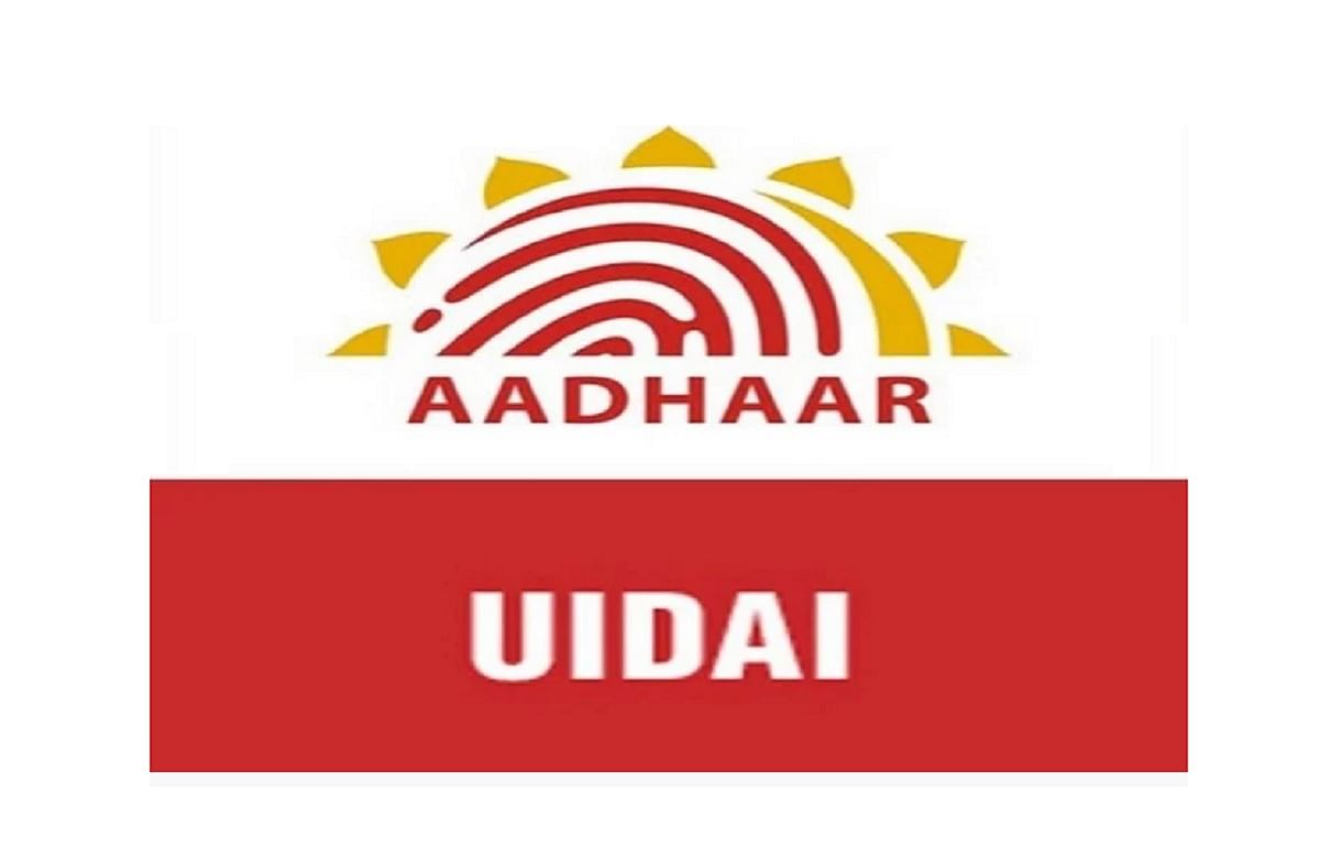 UIDAI: Central government Invites Applications for 'Aadhaar', Salary More than 2 Lakh