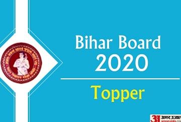 Bihar Board Result 2020: Himanshu Raj, Son of a Vegetable Seller Tops The Exam