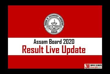 Assam Board HSLC Result 2020 Declared, Dhritiraj Bastav Kalita Tops with 99.16%