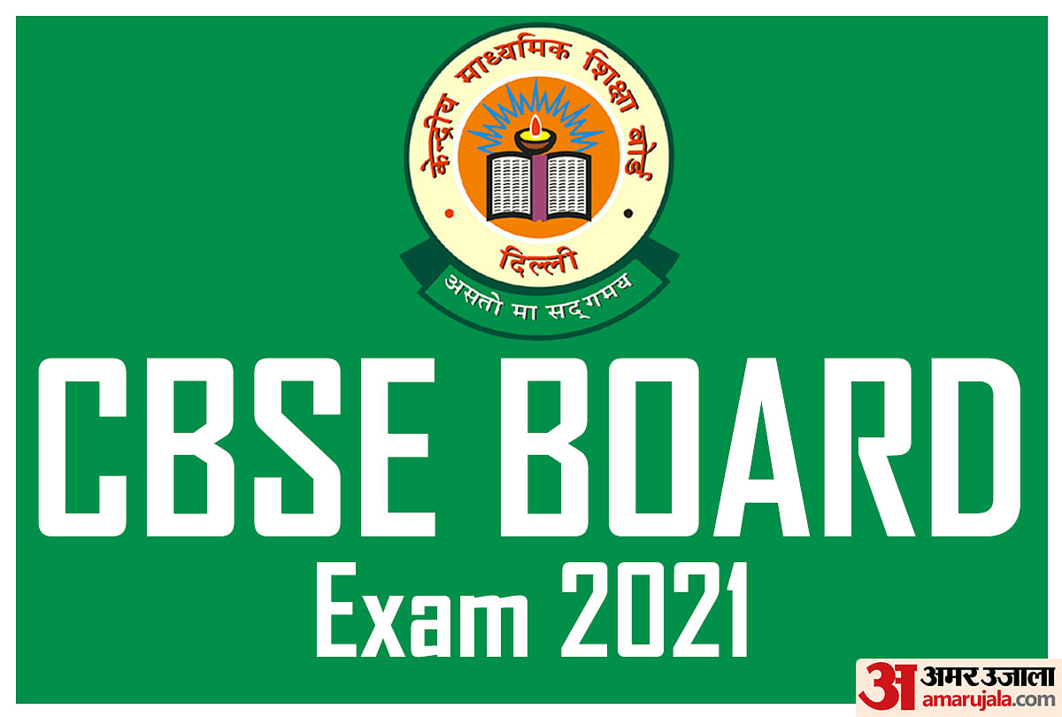 CBSE Board Exams 2021: CBSE Releases Class 12th Question Bank for 12 Subjects, Check with Direct Link