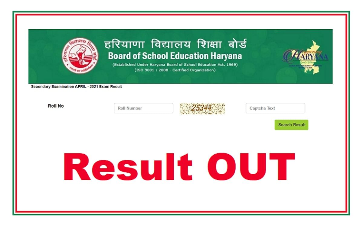 HBSE 10th Result 2021 Download Link Activated, Check Scores Here