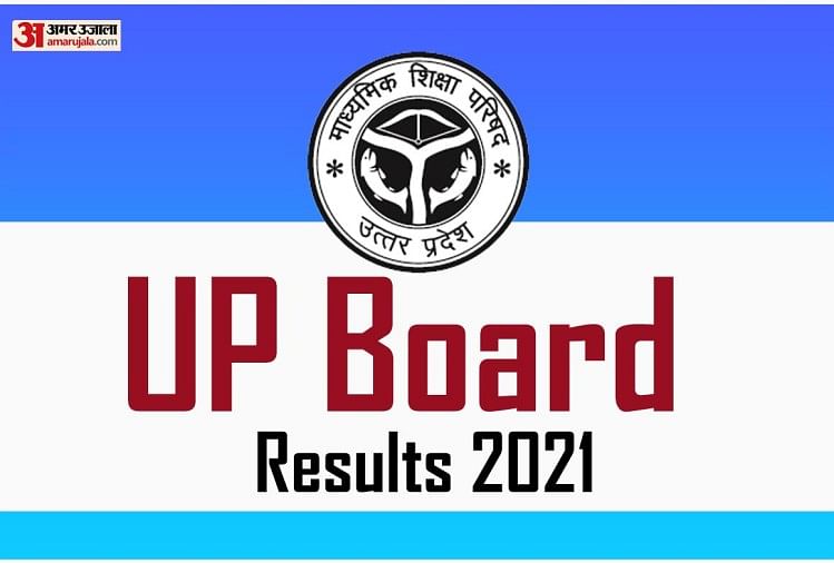 Up board store highschool result